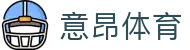 意昂体育 - 官方网站首页 - 中文服务总站